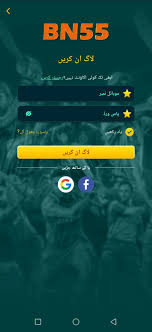 BN 55 Game 